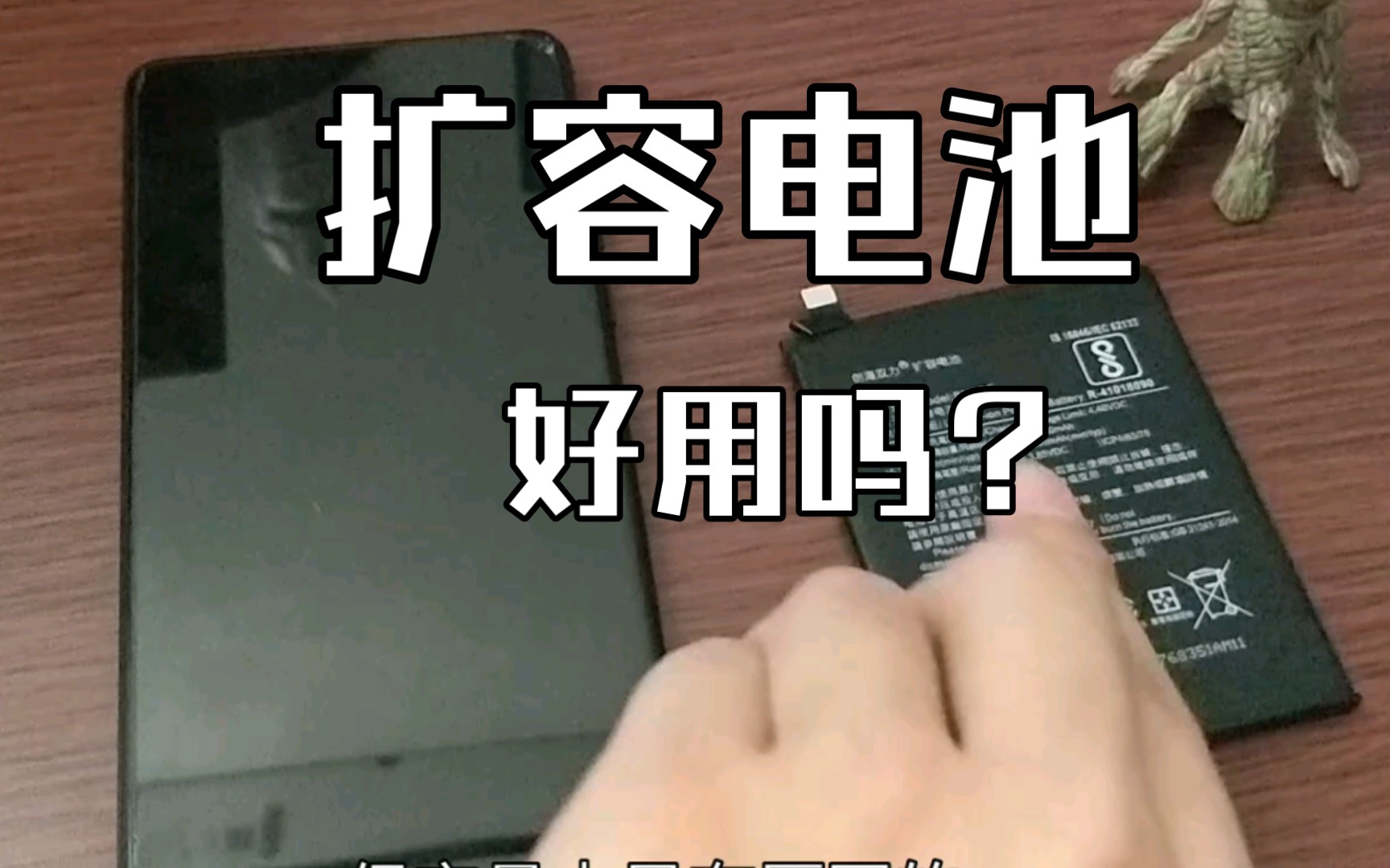 手机第三方扩容电池的一些使用建议