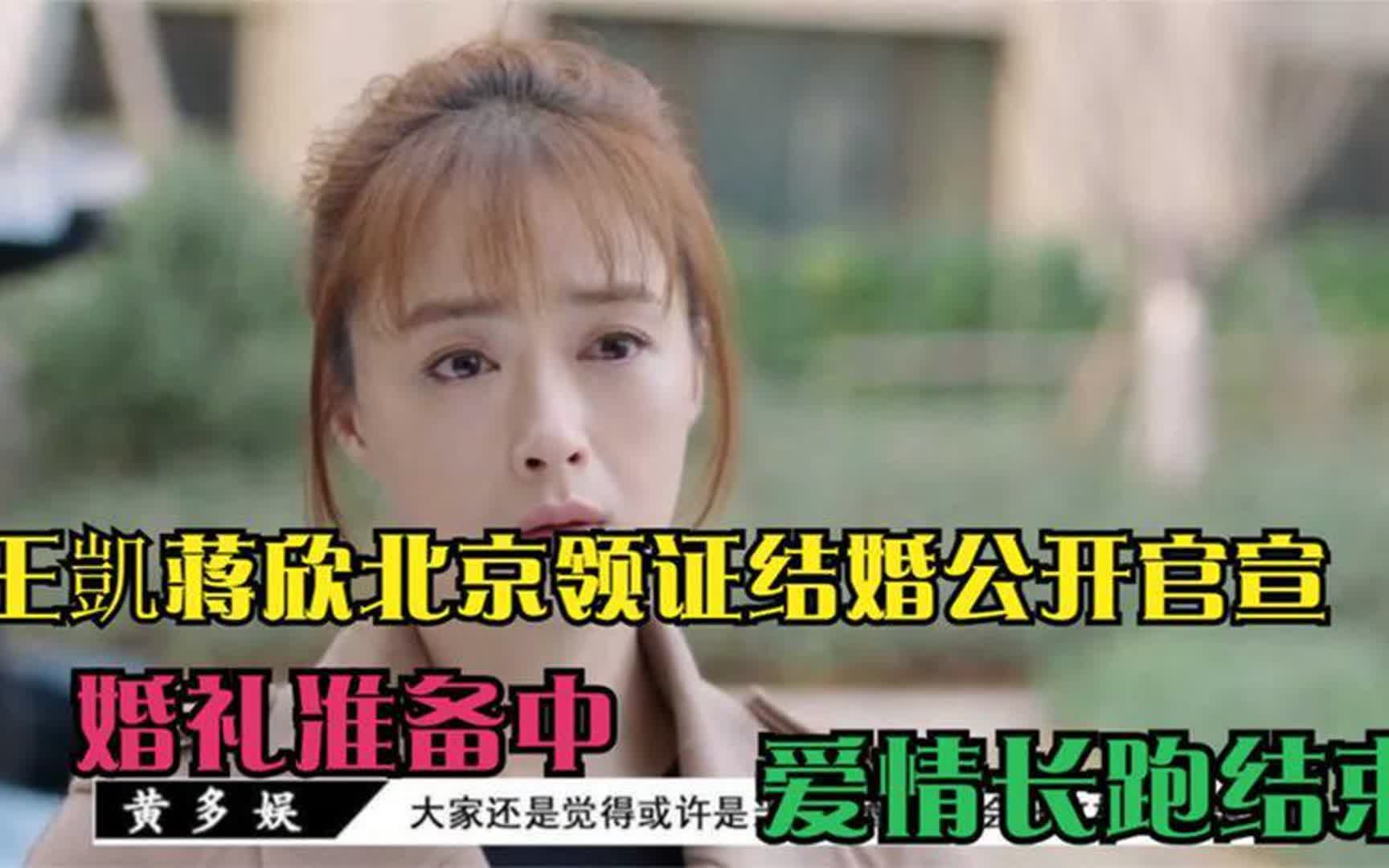 王凯老婆怀孕的照片图片