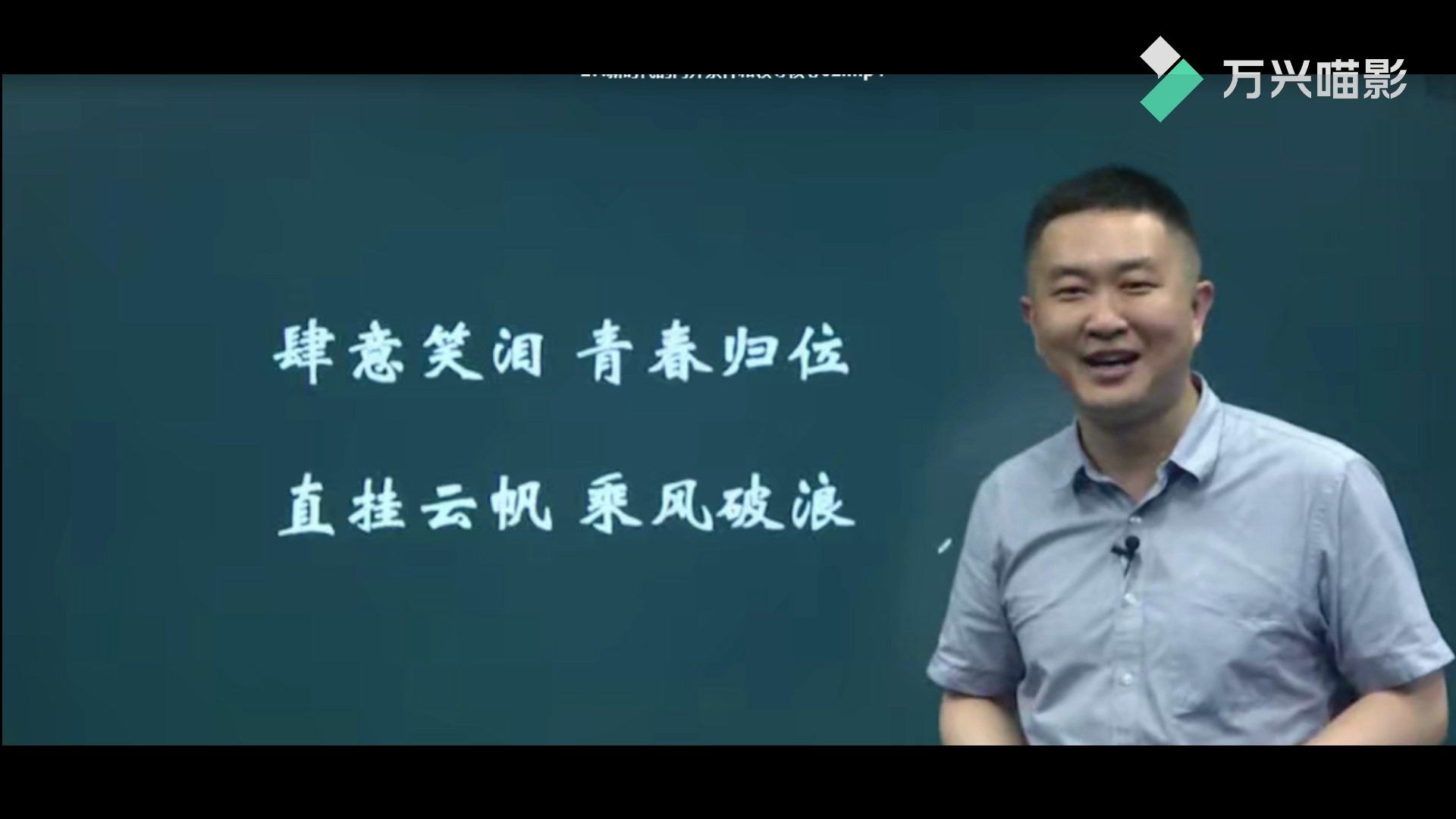 徐涛老师送给考研er的祝福plus乘风破浪的姐姐文案