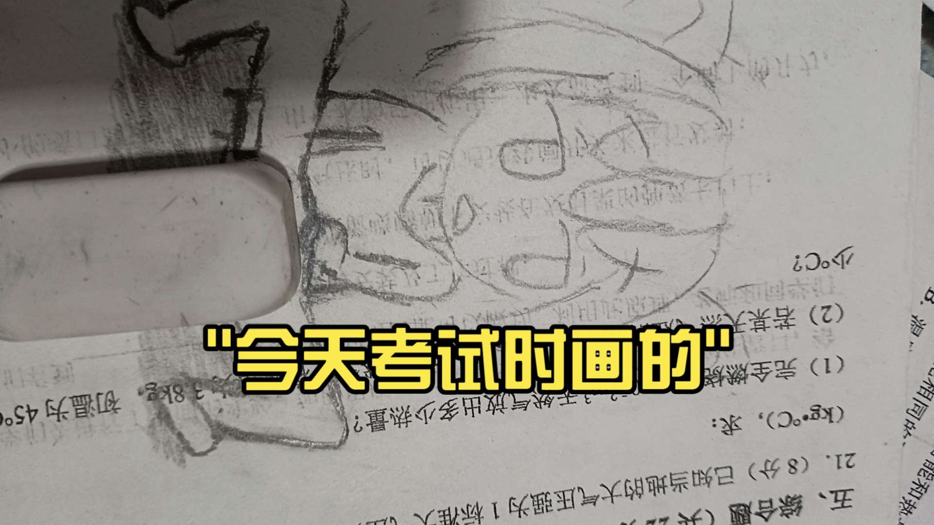 今天考试时画的