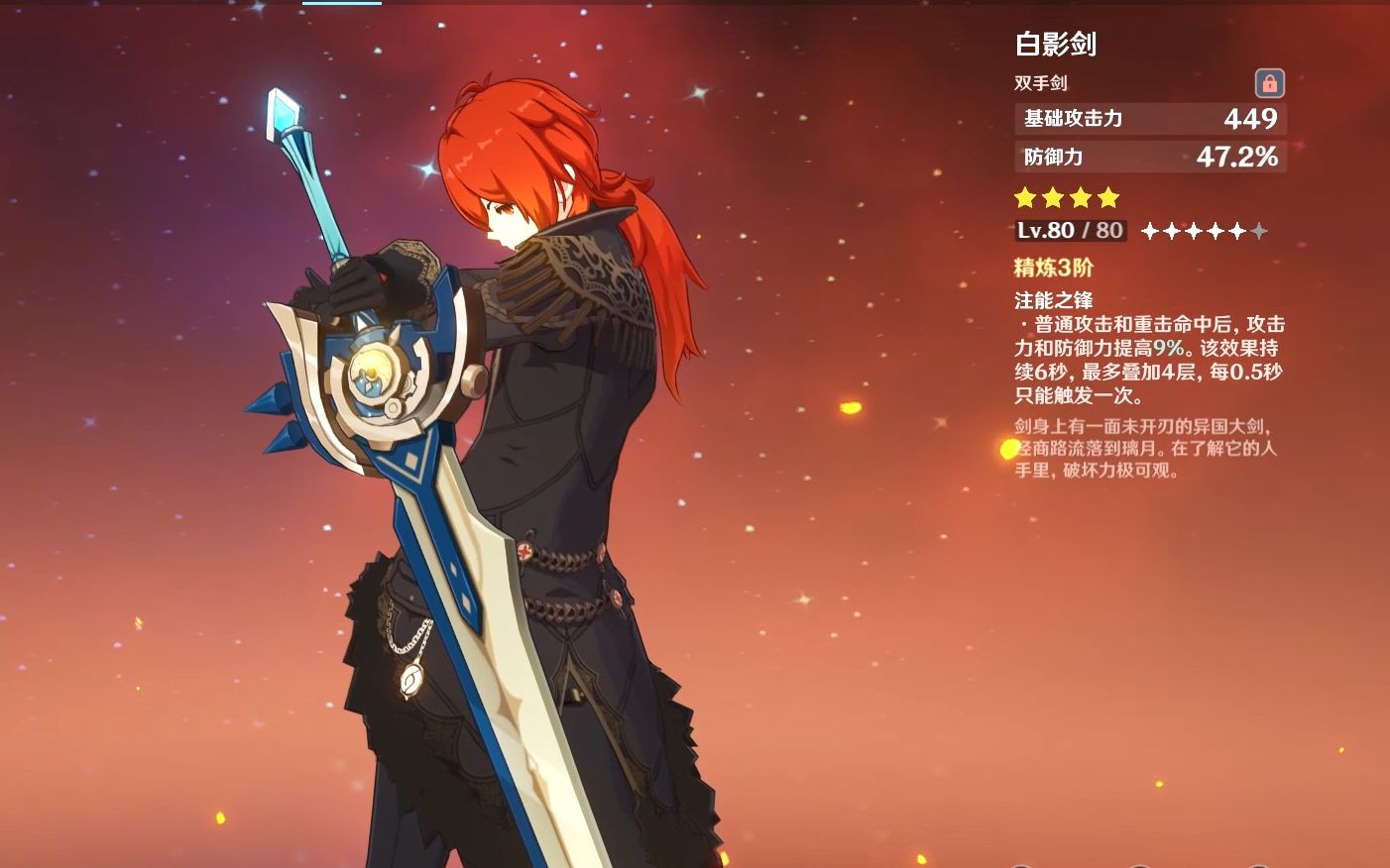 原神白影剑迪卢克温迪深渊123上半参考1分34秒