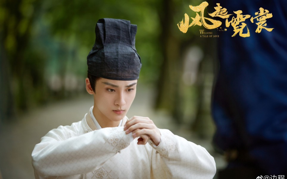 边程风起霓裳演唱的从前预告