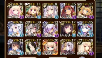 千年战争aigis 魔神降临 大嶽丸 lv15