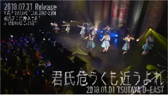 A応p 自転車に花は舞う Live 1080p 18 01 01 Tsutaya O East 哔哩哔哩 Bilibili