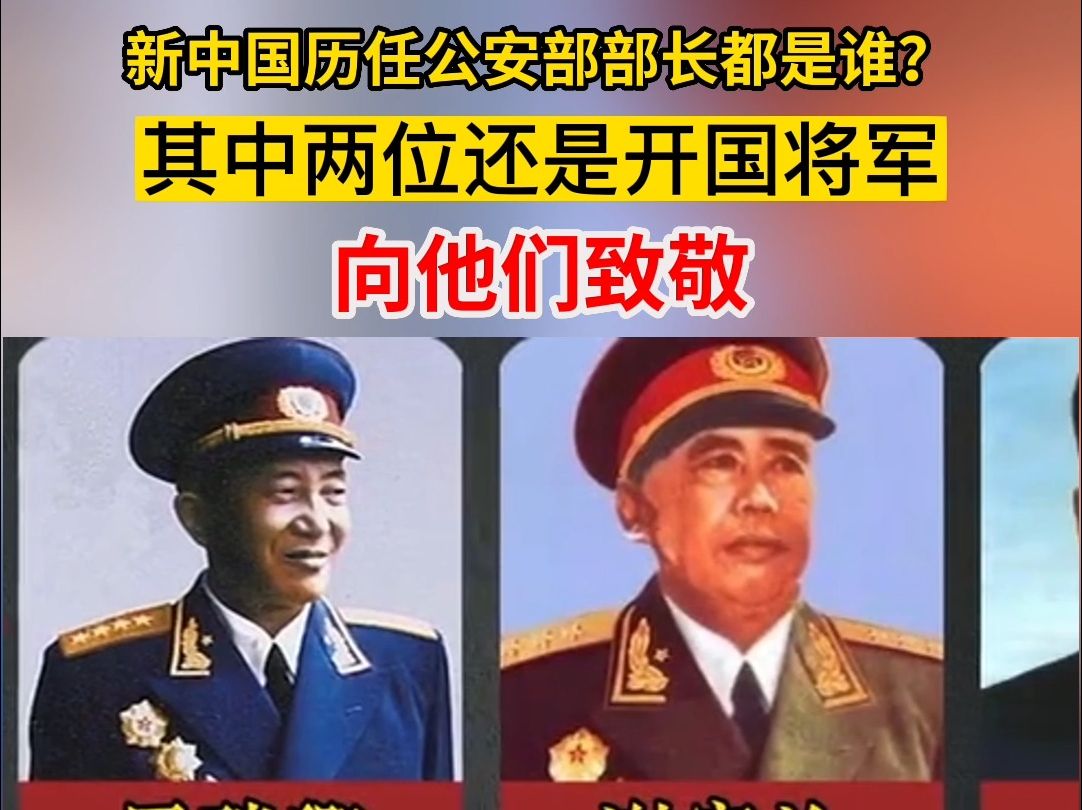苏志丹将军是谁图片