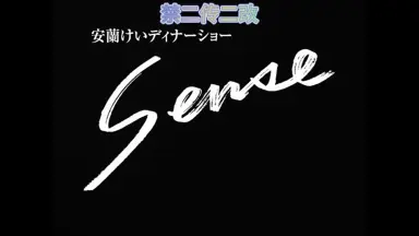 A R A N  K I S E K I     安蘭けい Aran | 安蘭けい公式ファンクラブサイト