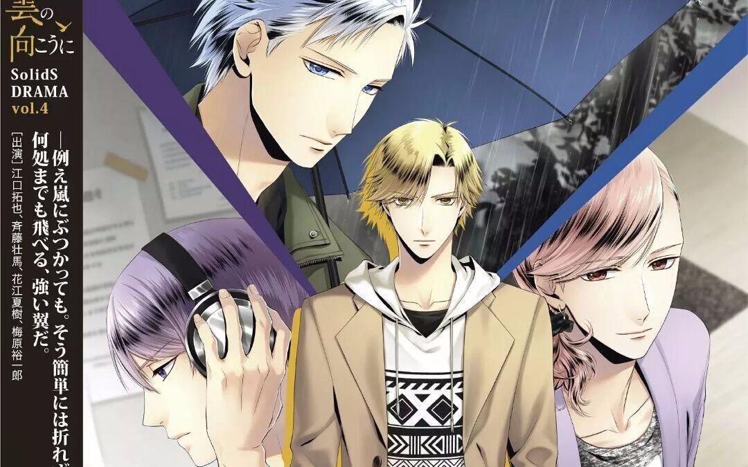 SolidS Drama vo1.4_哔哩哔哩_bilibili