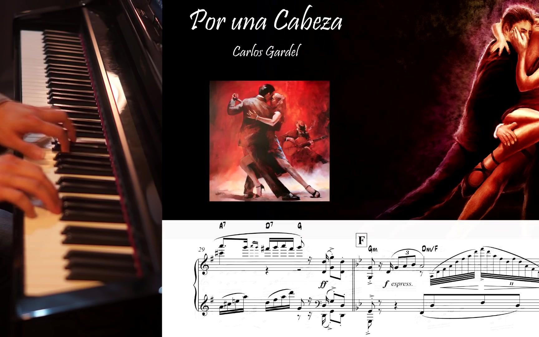 por una cabeza 一步之遥 阿根廷探戈 tango附钢琴谱