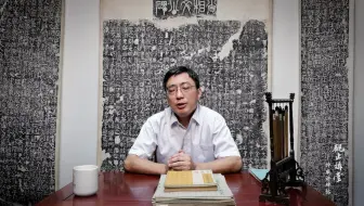 仲威讲碑帖 第一讲 碑帖入门的捷径