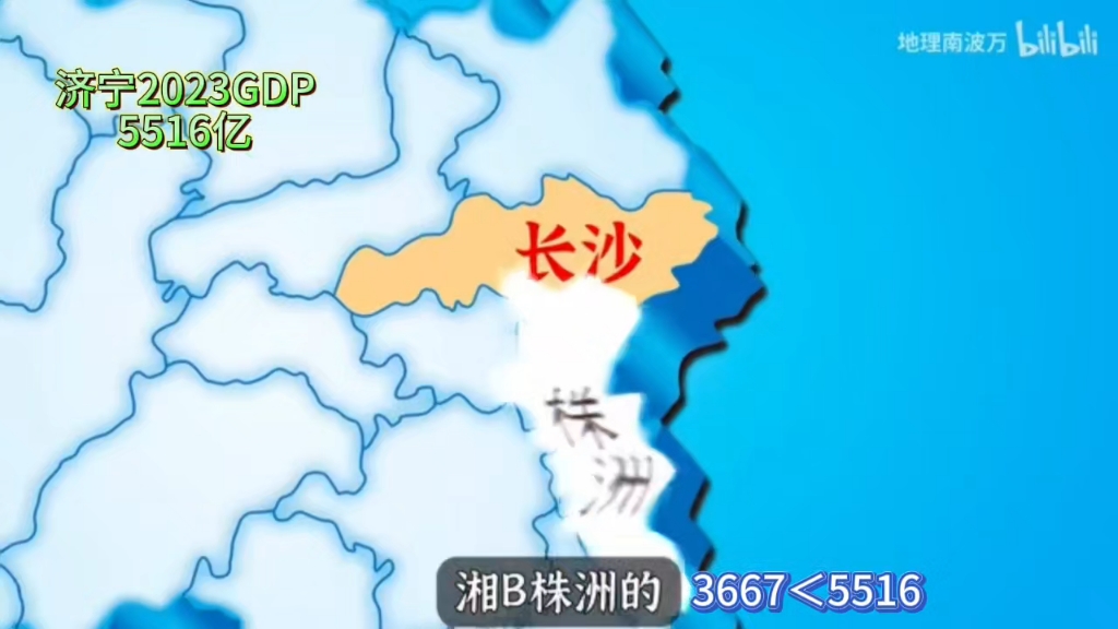 全国车牌之歌,但是唱到GDP小于孔孟之乡的城市就切歌哔哩哔哩bilibili