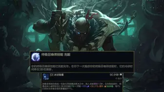 终极魔典逆天bug，大龙给的三秒刷新大招buff一直在