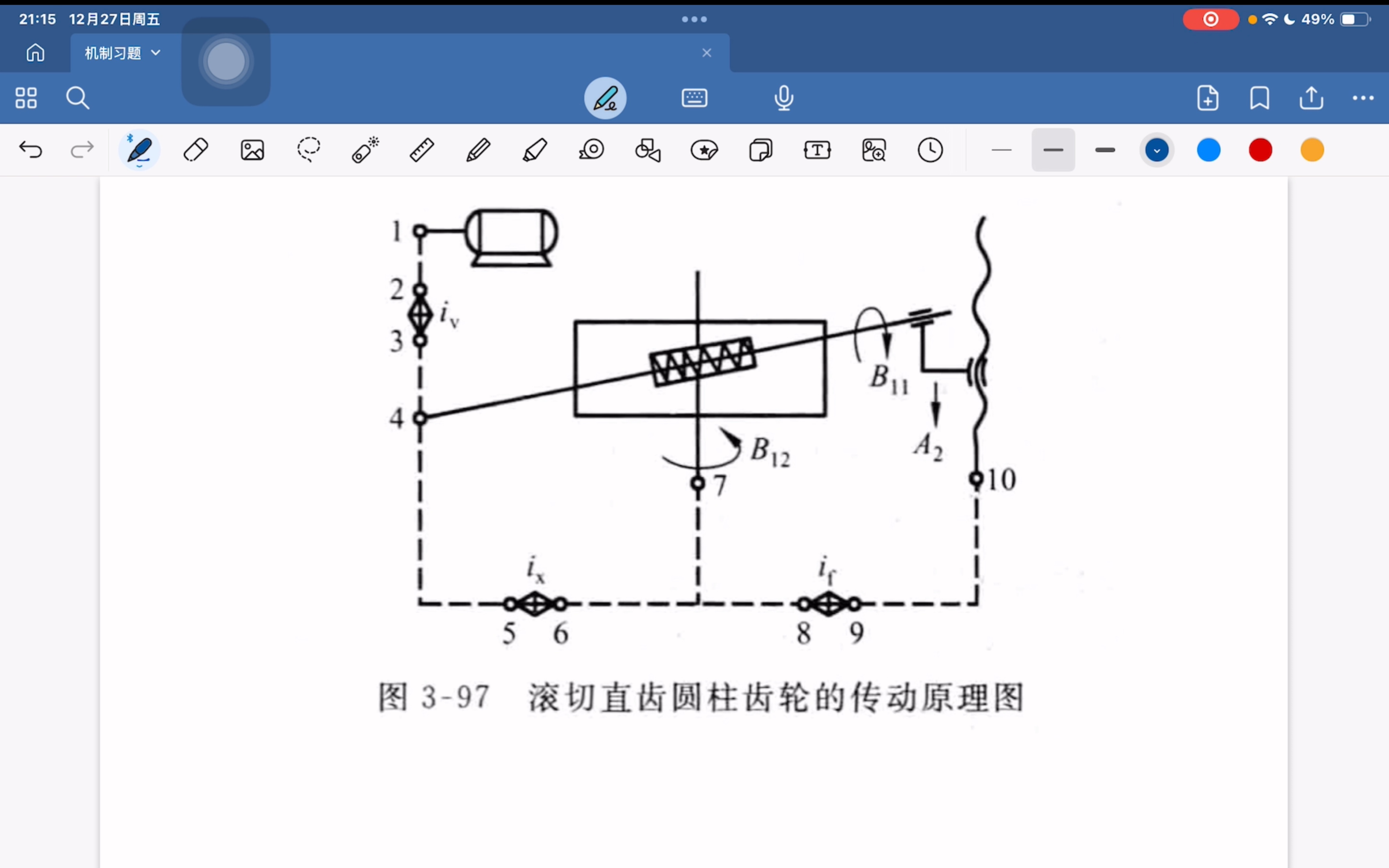 机械制造技术(机械制造工程原理)机床传动链路线图讲解
