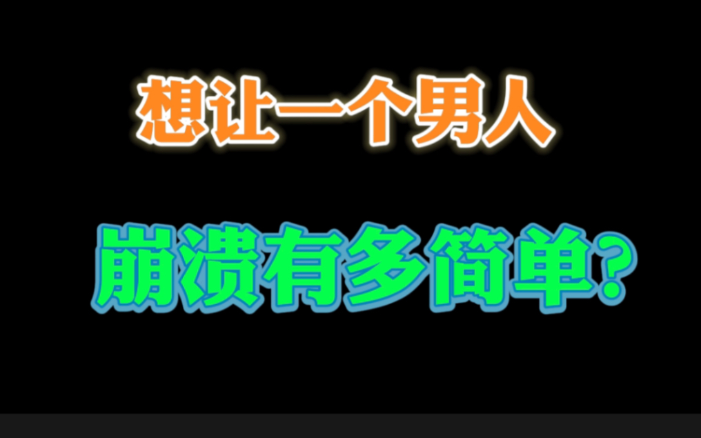 付出真心爱错了人怎么办?答案你敢听吗哔哩哔哩bilibili