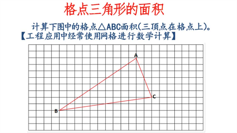 已知三角形的三边长为5 7 8 求它的面积 这个解法你没有见过 哔哩哔哩