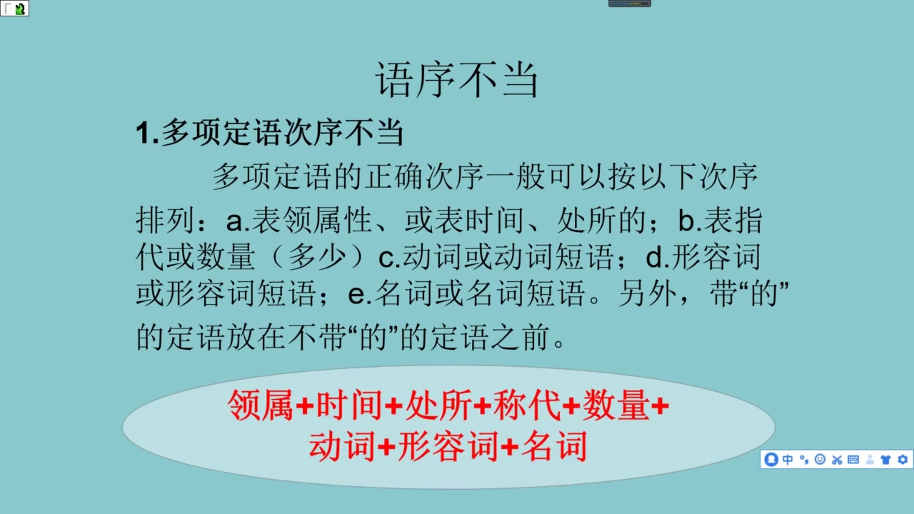 城关初中胡爱丽九年级语文病句语段阅读修改2哔哩哔哩bilibili