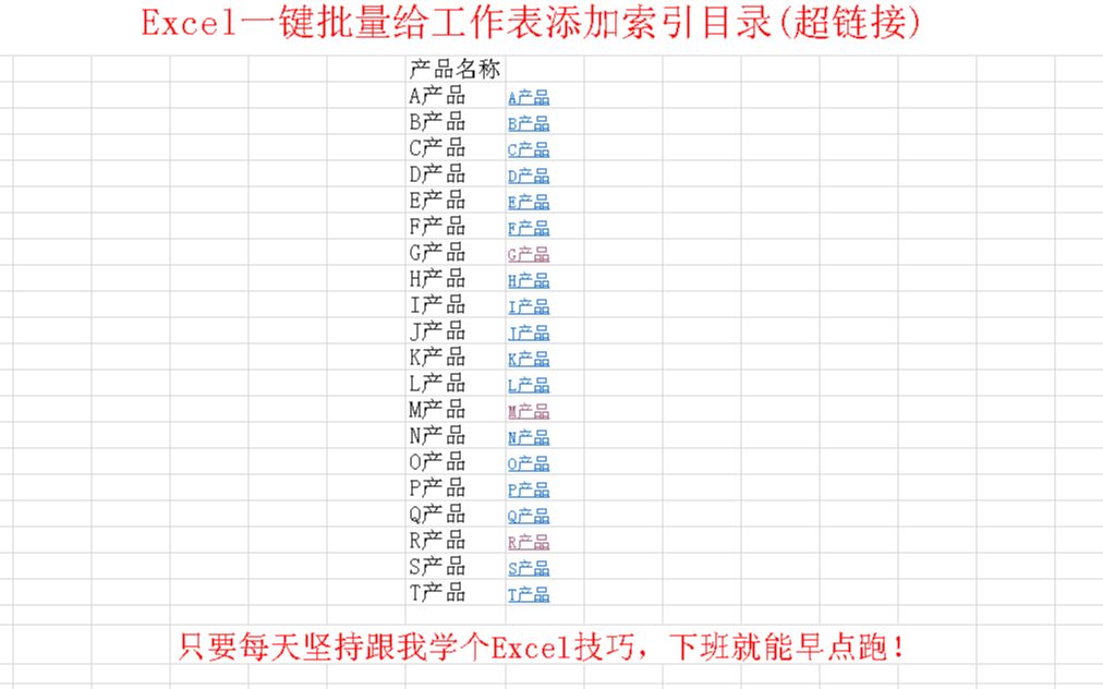 Excel常用技巧之一键批量给工作表添加索引目录哔哩哔哩bilibili