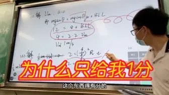 写这么多，为什么只给我1分，其实老师真的不想扣大家分的，可是你们也得给机会呀