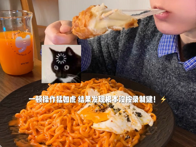 这个火鸡面咬人啊!!-两碗舟-两碗舟-哔哩哔哩视频