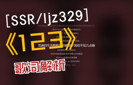 [图]【歌词解析】贝贝新歌《123》居然是写给王唯楚的？这CP我当场就嗑了！贝万情歌对唱！（一）