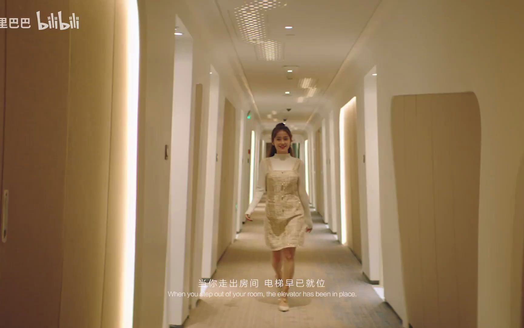 阿里未来酒店