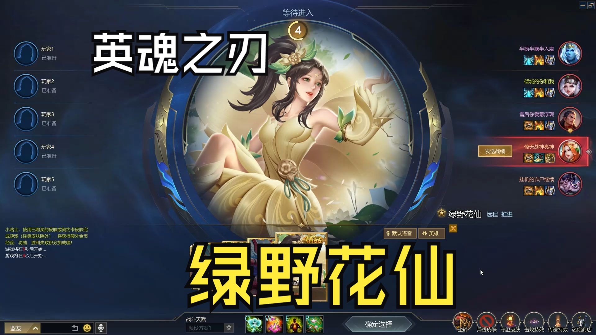 绿野花仙(猥琐起来还是很强的)