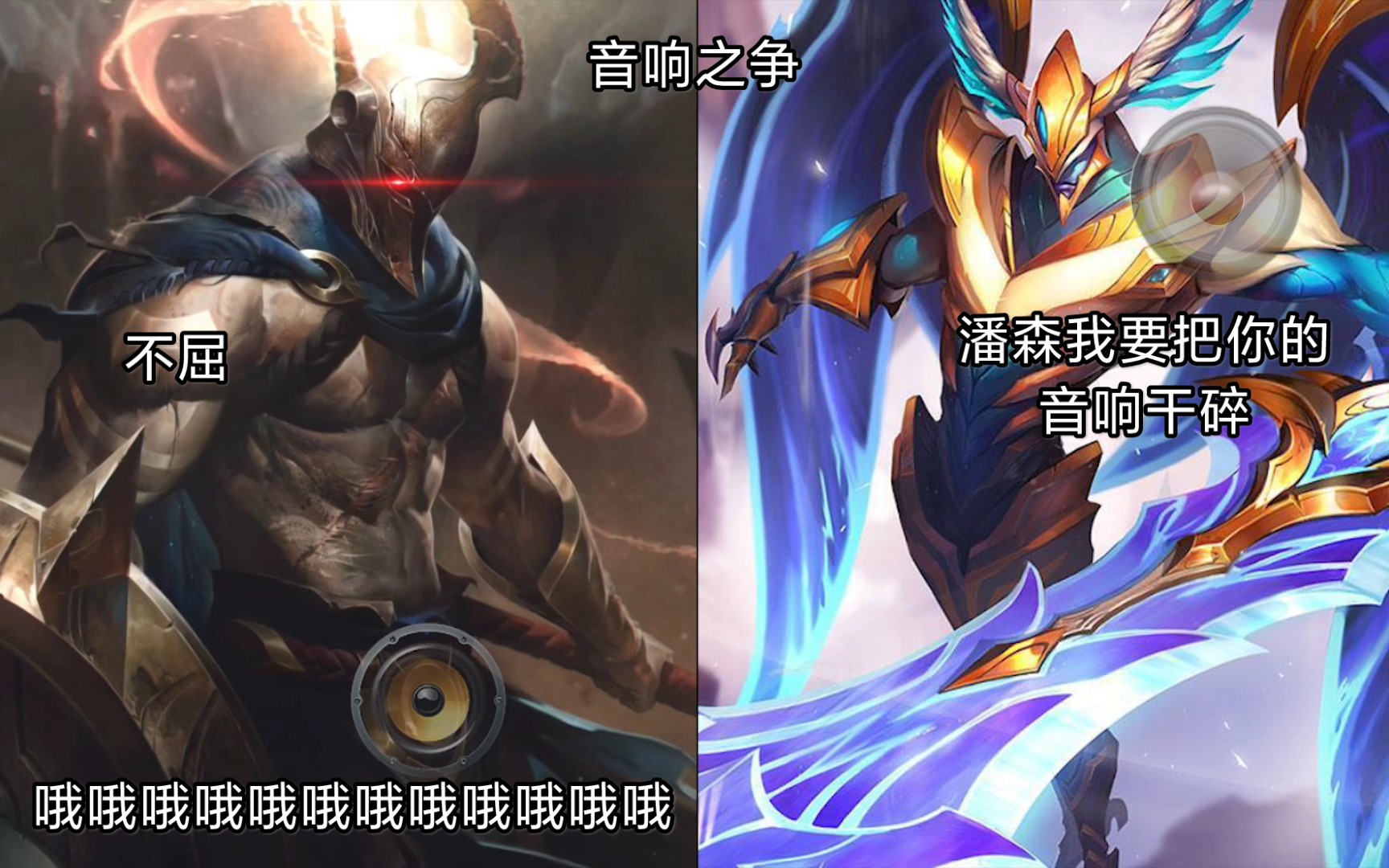 亚克托斯:潘森!你怎么还能哦哦哦?