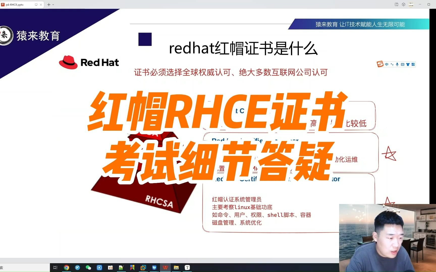 Linux红帽RHCE证书,考试细节答疑哔哩哔哩bilibili