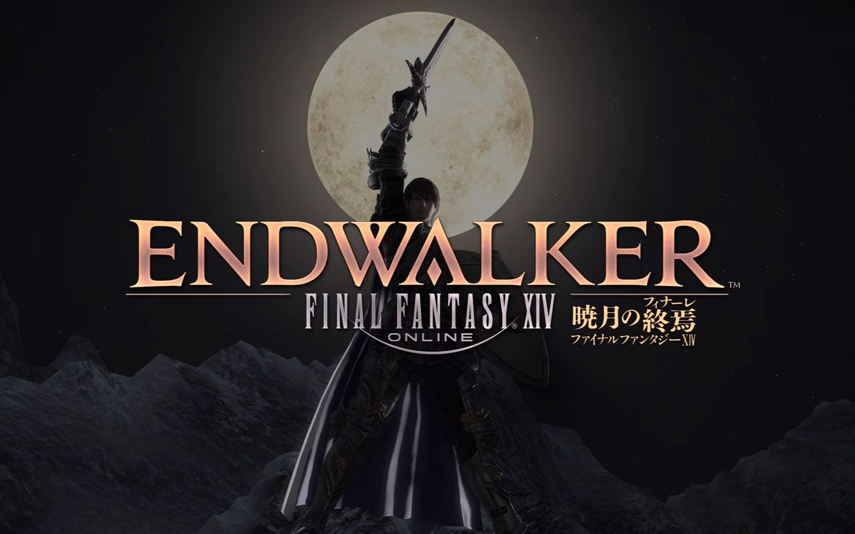 [图]【FF14】6.0跑分视频「曉月の終焉」ENDWALKER（附下载地址）