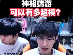 Download Video: 逆水寒端游神相可以有多超模？