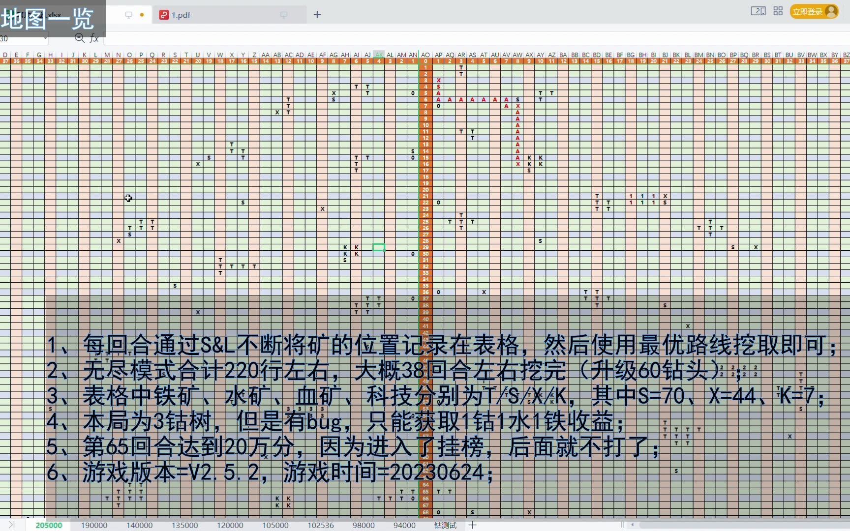 [图]穹顶守护者无尽模式20万+得分视屏