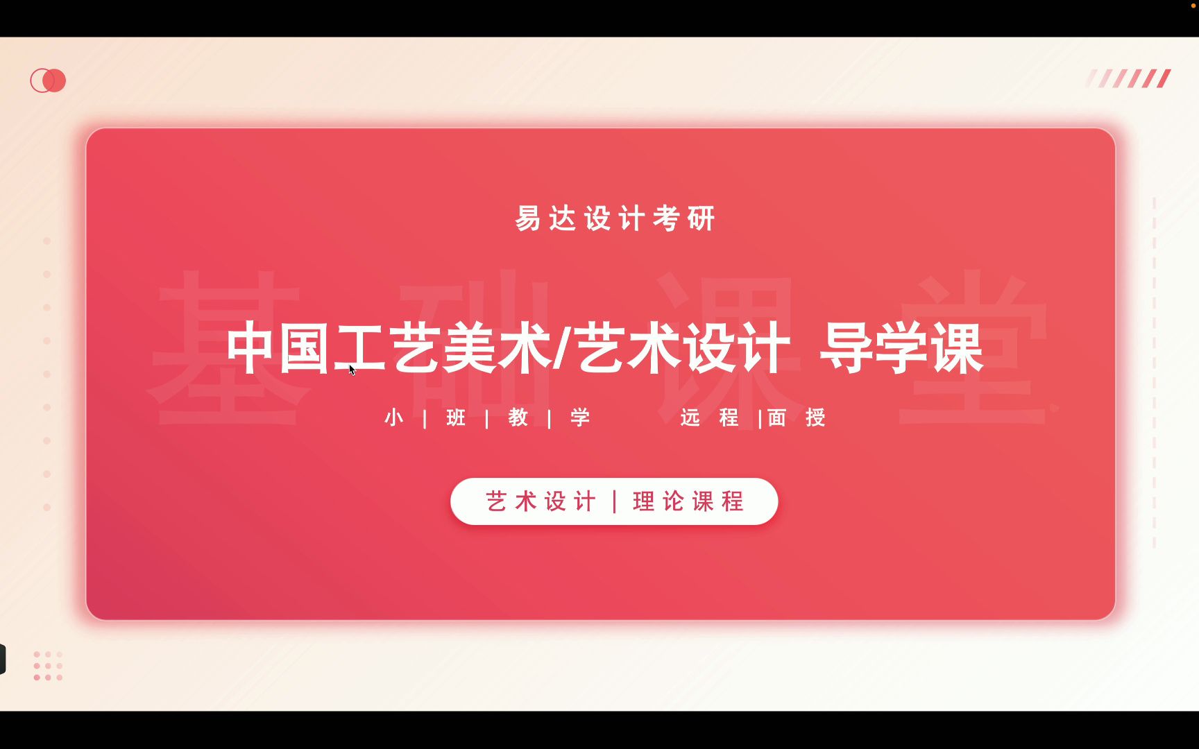 [图]《中国工艺美术史》田自秉/尚刚《中国艺术设计史》赵农 设计考研全套网课视频重要知识讲解（共20h持续更新中，需要全部视频课程或背诵笔记请私聊）