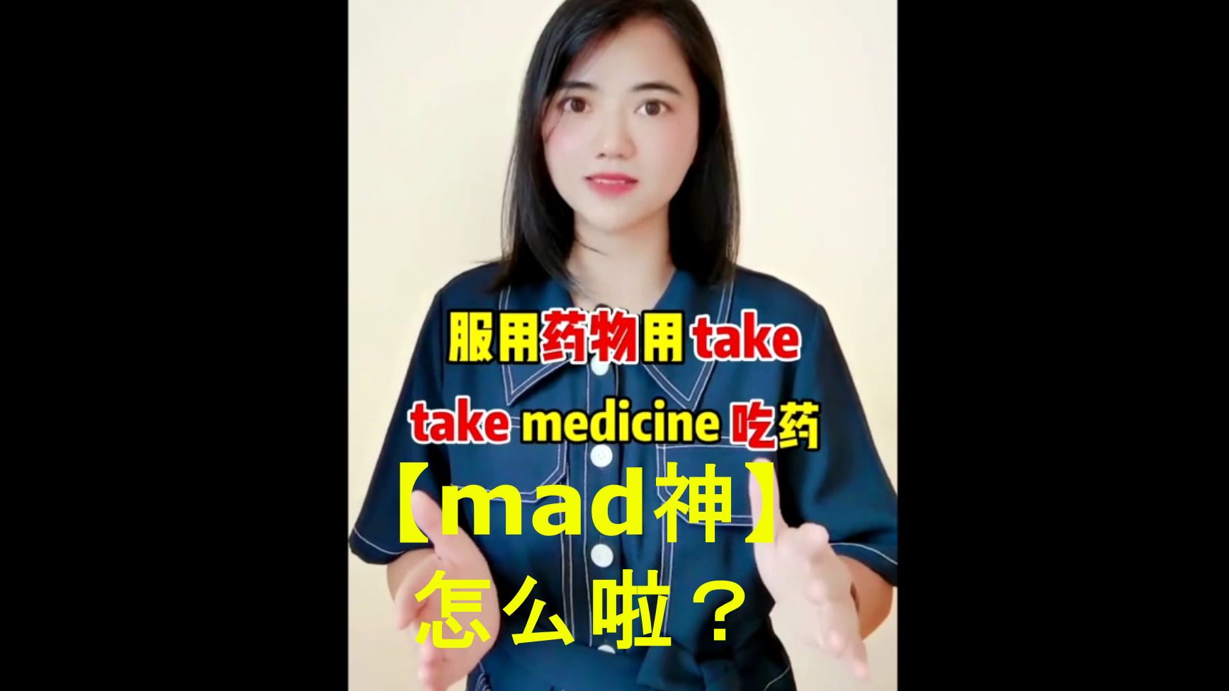 英式美式發音大不同! 你吃藥了嗎 英語怎麼說?