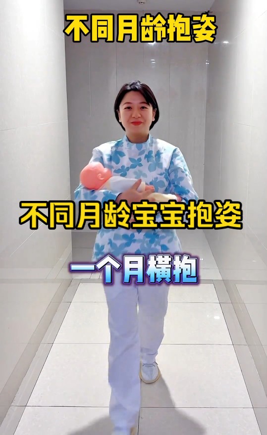 不同月龄宝宝的抱法,新手爸妈看过来#育儿经验分享 #母婴知识 #抱宝宝#育儿知识哔哩哔哩bilibili