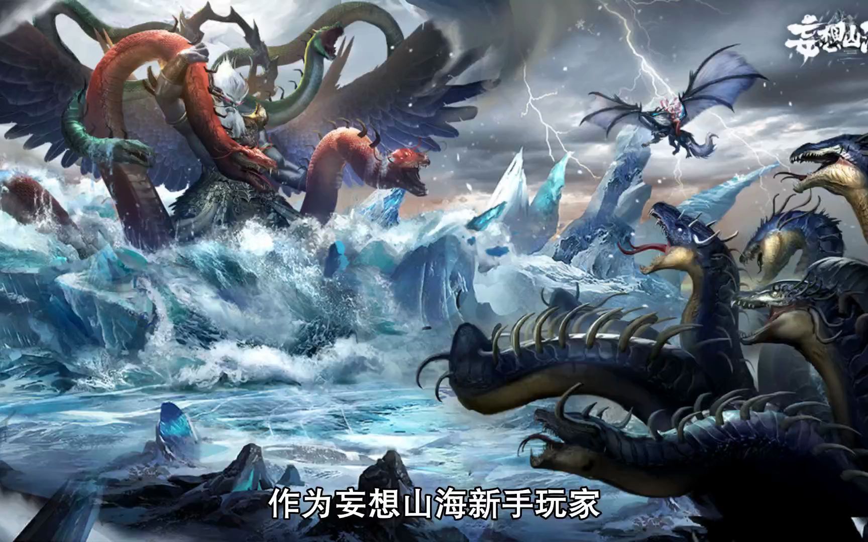 活动作品妄想山海平民最强宠物推荐平民培养宠物技巧攻略