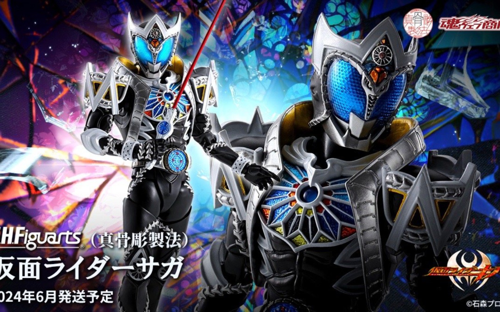 shf 假面骑士saga·价格:11000日元(含税),2024年6月发售