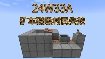 Download Video: 不太好的消息，重要矿车功能吸村民失效-我的世界minecraft