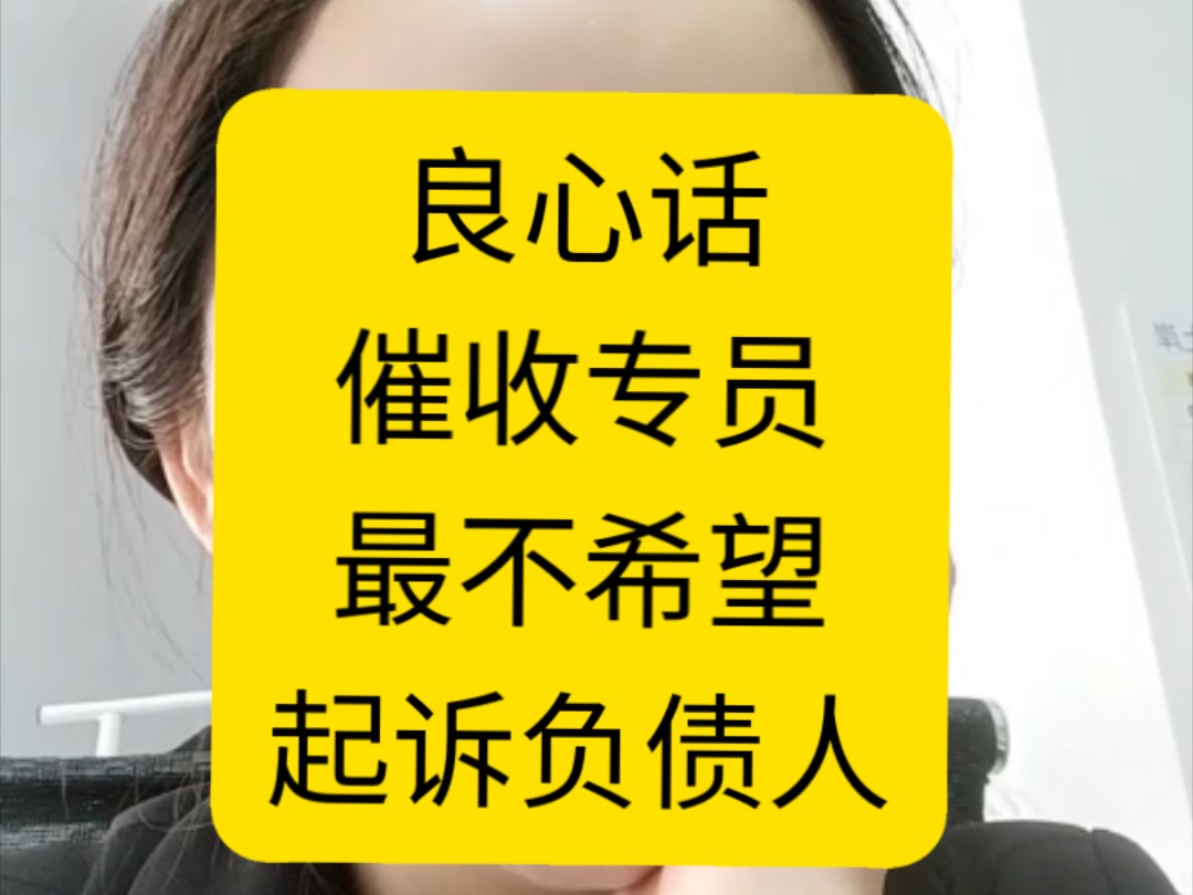 信用卡网贷逾期,小崔是最真心不希望负债人会被起诉的,哔哩哔哩bilibili