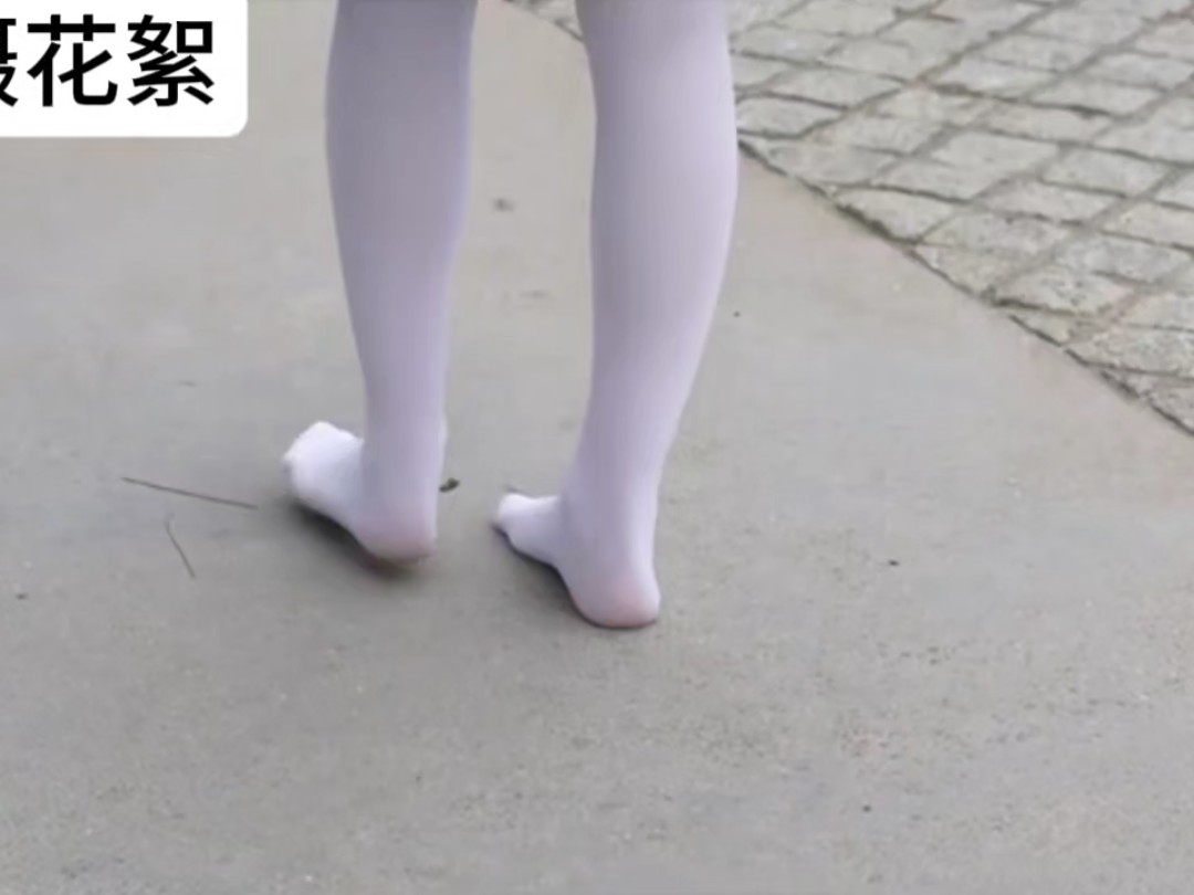 野生白袜雪糕测评