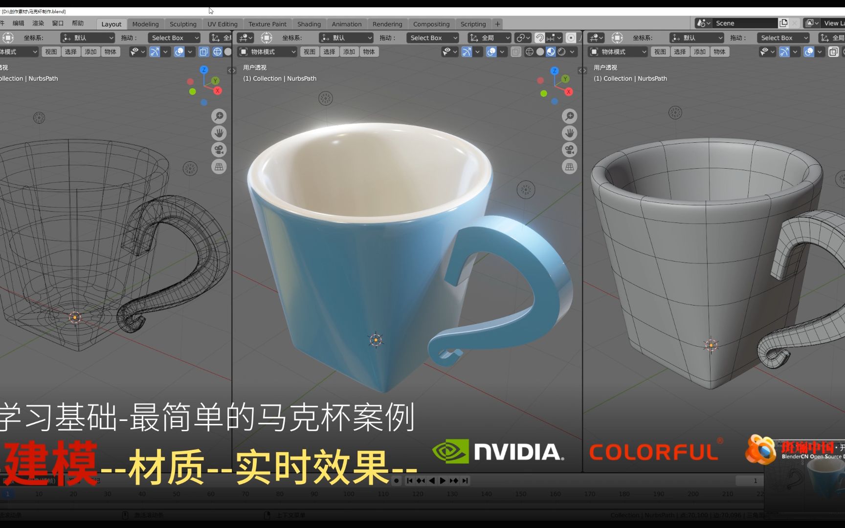 blender2.8X操作者学习实例入门马克杯制作02杯体完成中文讲解中文字幕哔哩哔哩bilibili