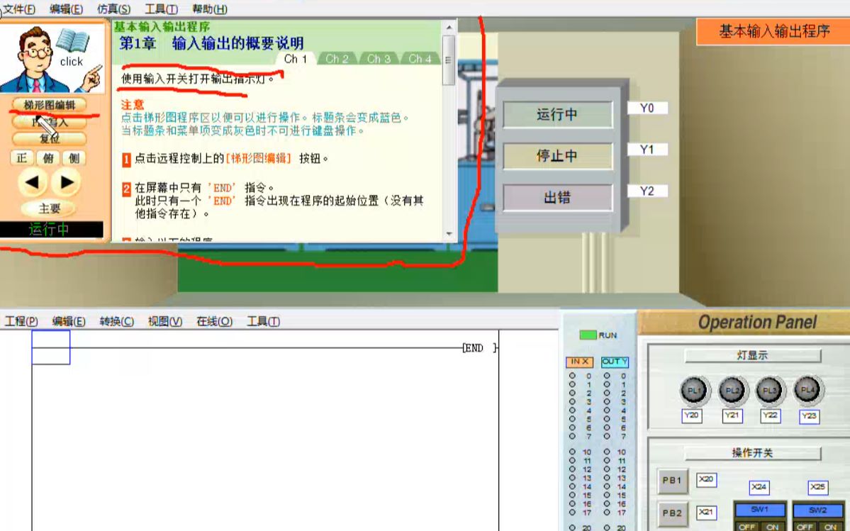 七天学会PLC第四节PLC注释哔哩哔哩bilibili