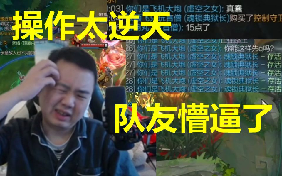 张顺飞开播第一把就打出超级逆天的操作 队友点名表扬