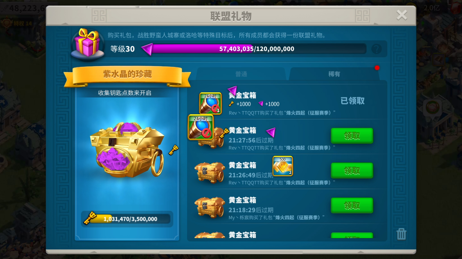 开箱_网络游戏热门视频