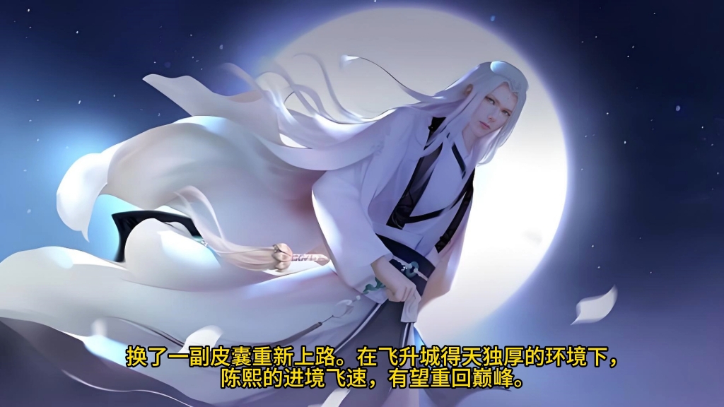 剑气长城十大巅峰剑仙