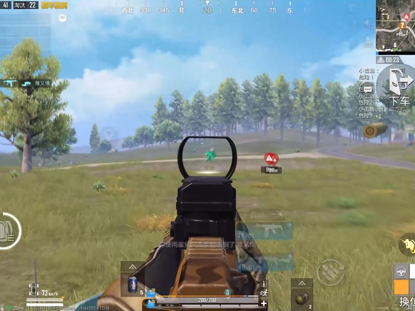 和平精英切车换位摇人