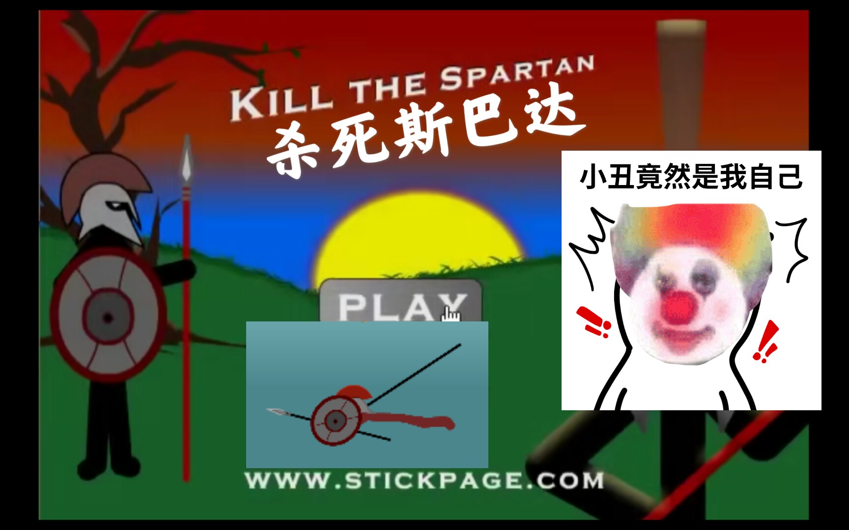 火柴人战争杀死斯巴达1080p60帧有声原版