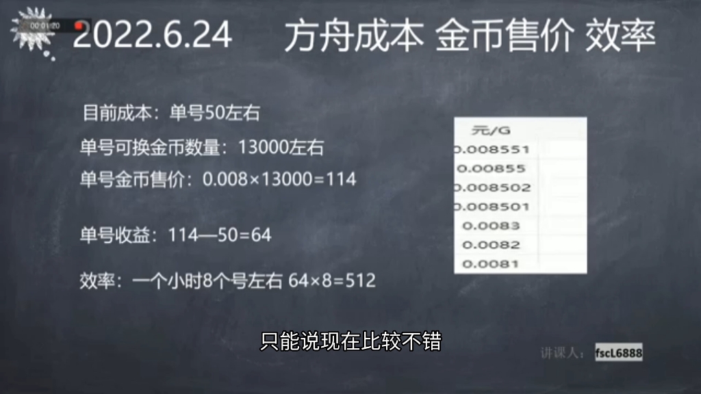 第二期 失落的方舟 揭秘很多方舟打钻工作室 如何单机日入上千?靠谱不靠谱?