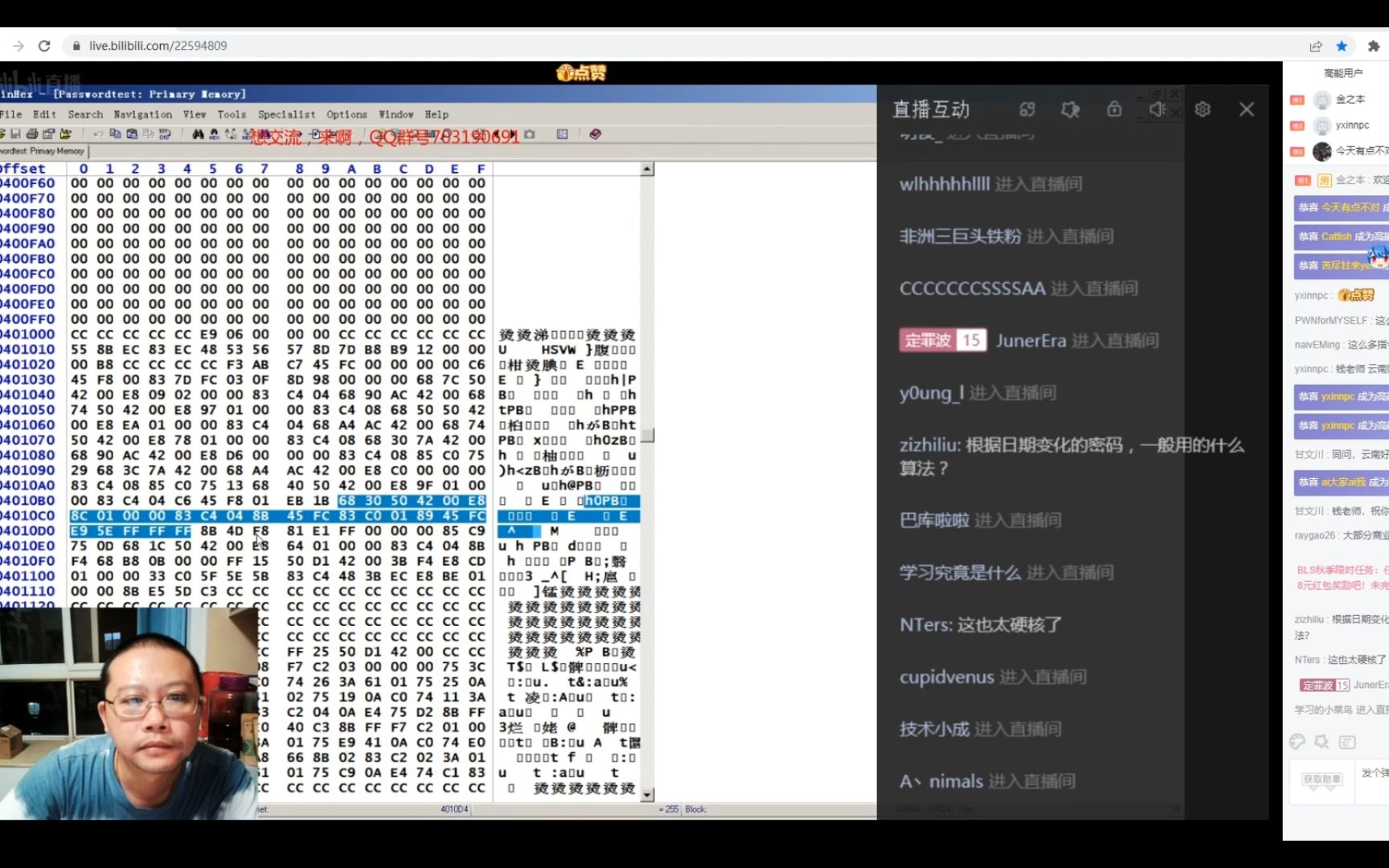 科锐软件逆向学习之只使用Winhex十六进制编辑器来还原代码哔哩哔哩bilibili