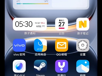 iQOO13系统新版本尝鲜哔哩哔哩bilibili