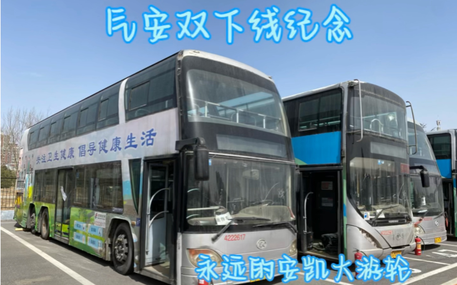 永远的安凯大游轮hff6120gs01c