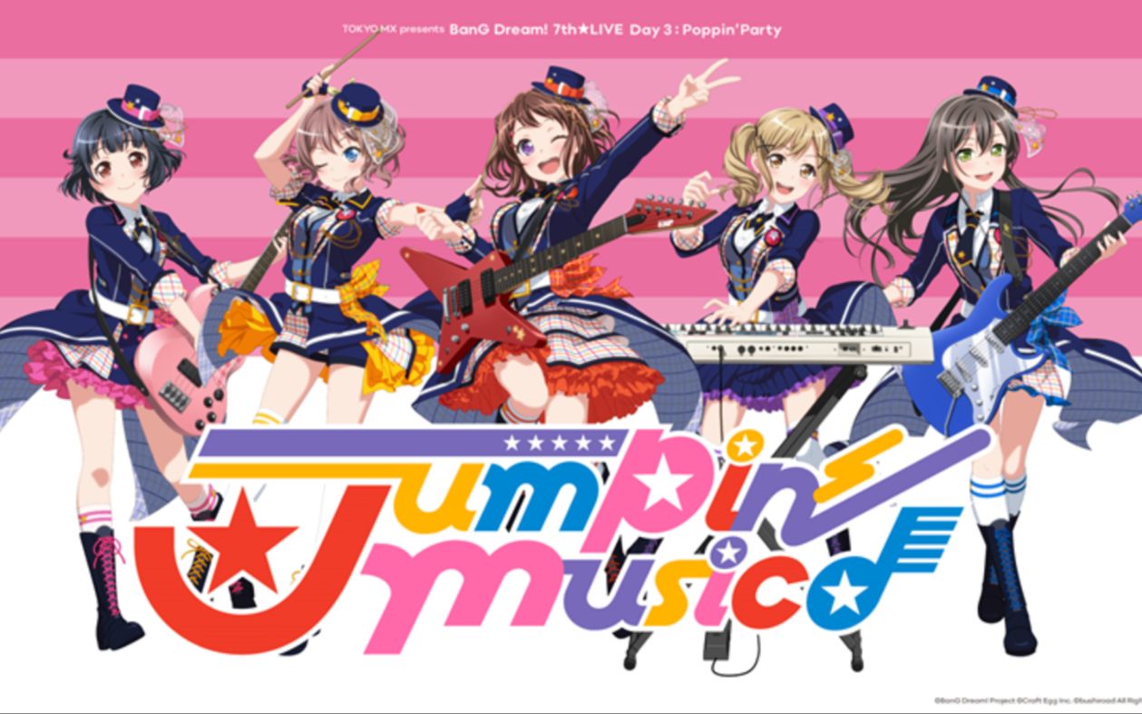 [图]【中字】BanG Dream! 7th☆LIVE DAY3：Poppin'Party「Jumpin' Music♪」